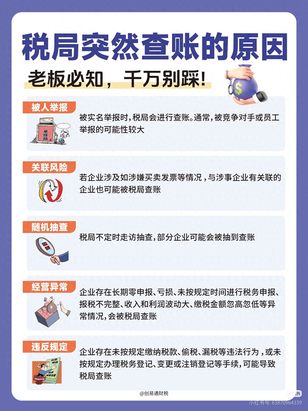 售后完善的财税咨询企业怎么收费,北京金账本了解一下